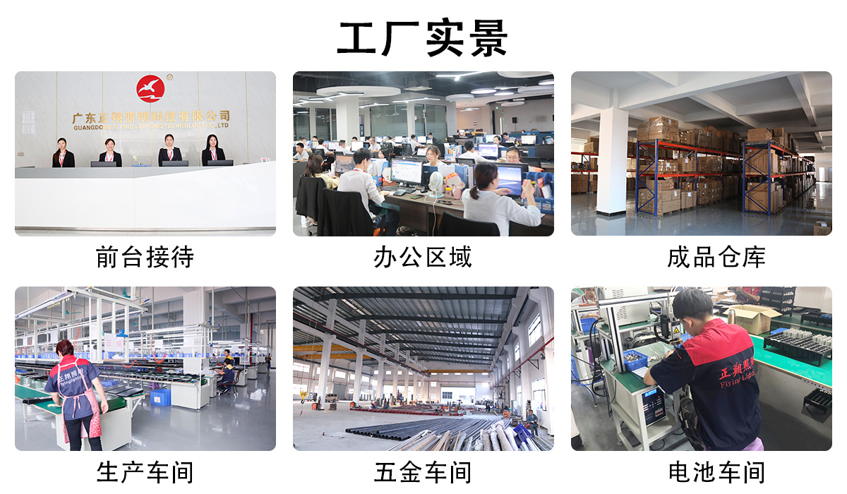 正翔照明場景