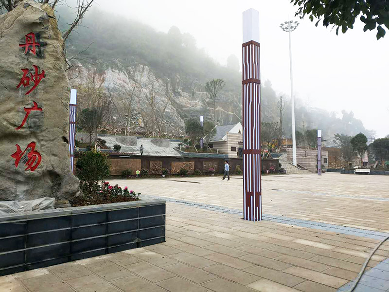 貴州務(wù)川丹砂廣場景觀燈清新脫俗