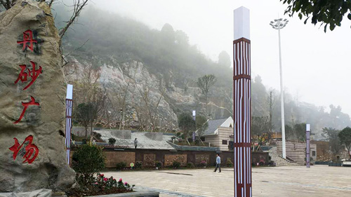 貴州務(wù)川丹砂廣場(chǎng)景觀燈清新脫俗
