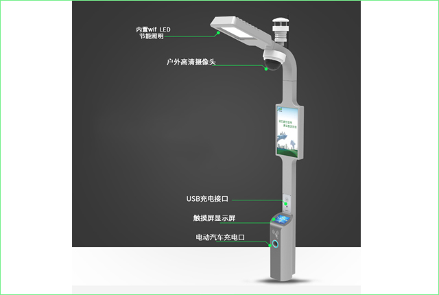 智慧路燈