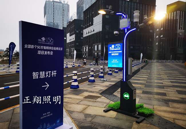 智慧路燈