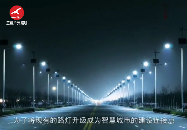 智慧路燈