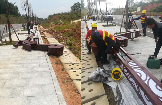 湖南省-衡陽市-正翔照明LED景觀路燈助力南岳衡山高鐵連接線順利通車