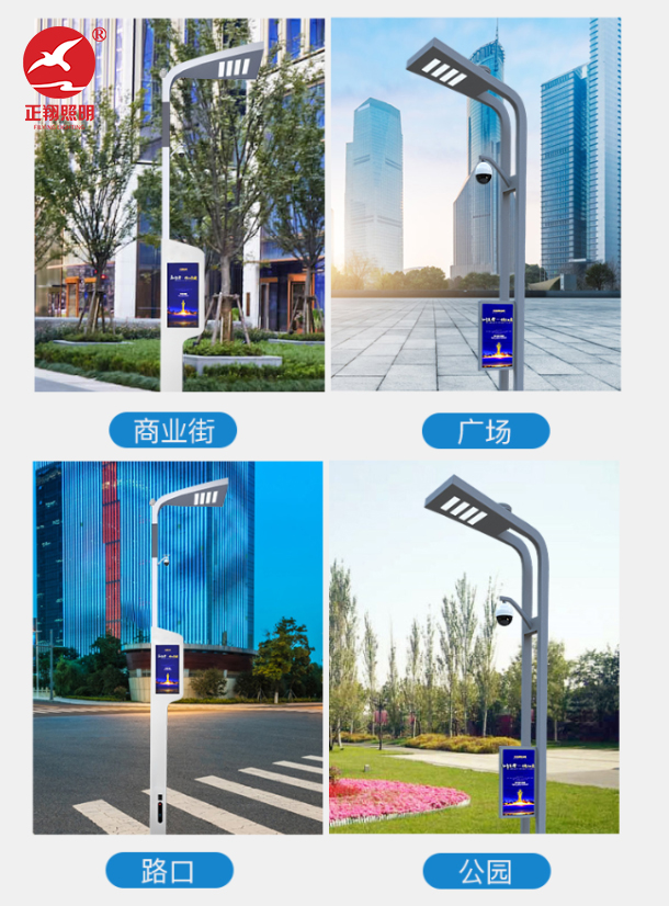 智慧路燈應(yīng)用場(chǎng)景
