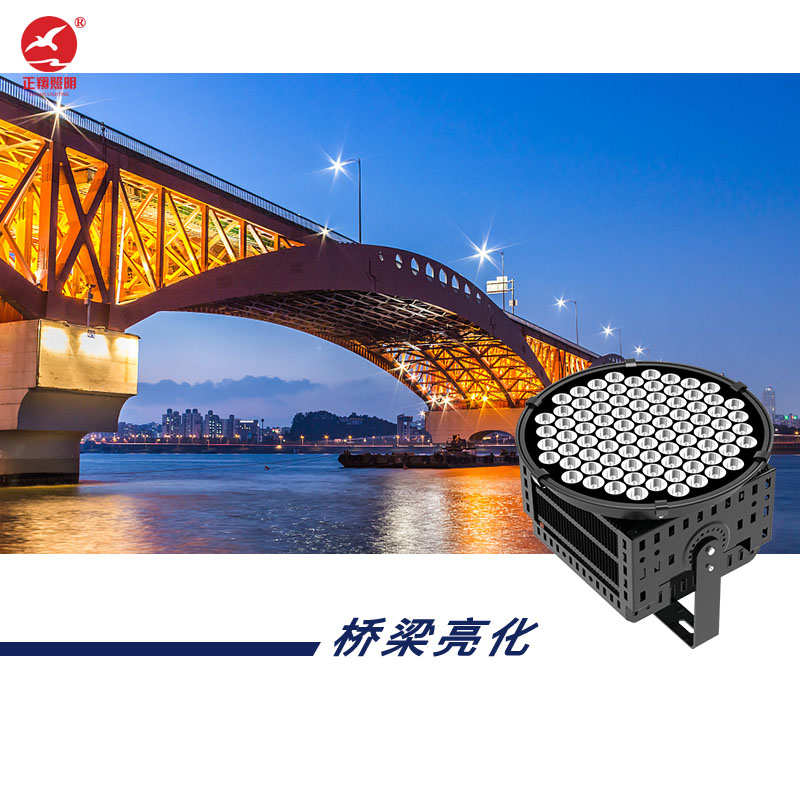 LED投光燈生產(chǎn)廠家
