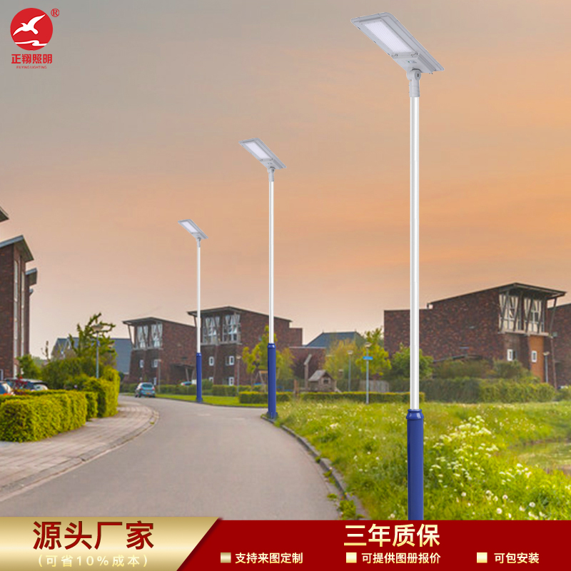 正翔照明太陽能路燈ZX-LD051