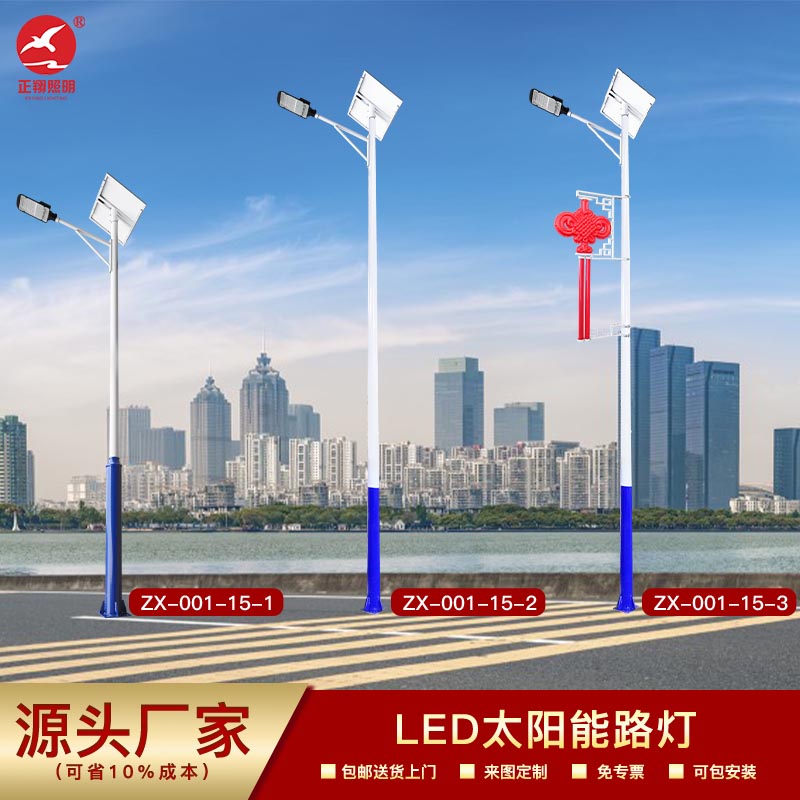 太陽(yáng)能路燈廠家