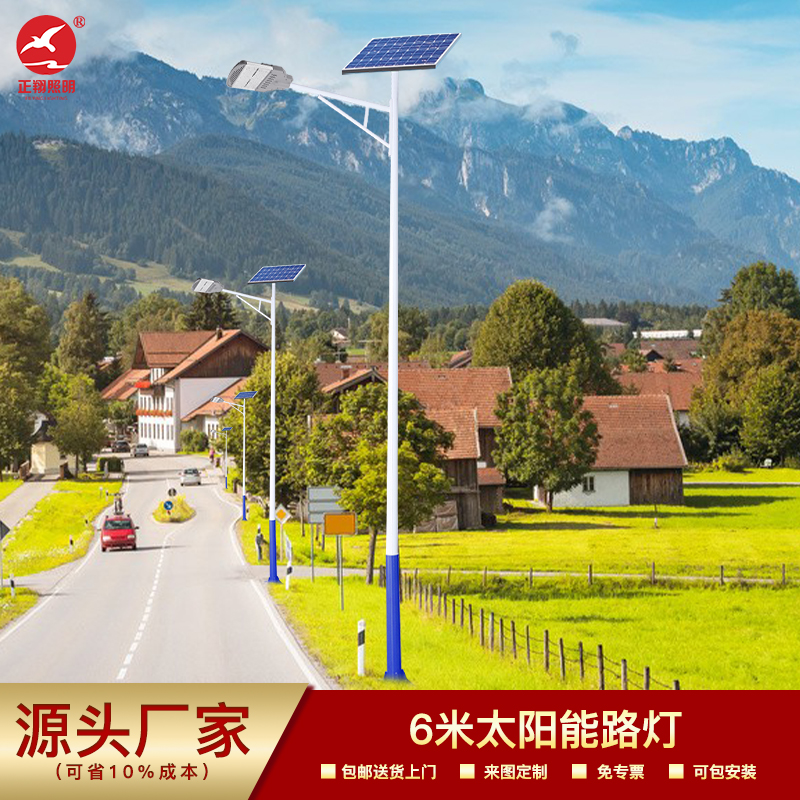 太陽能路燈