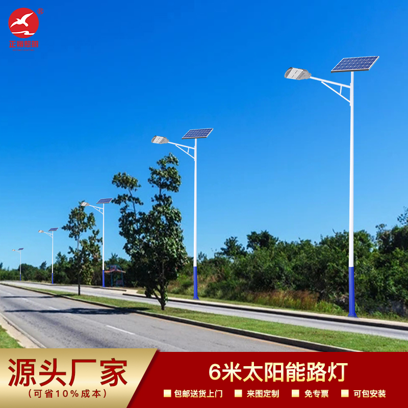 太陽能路燈