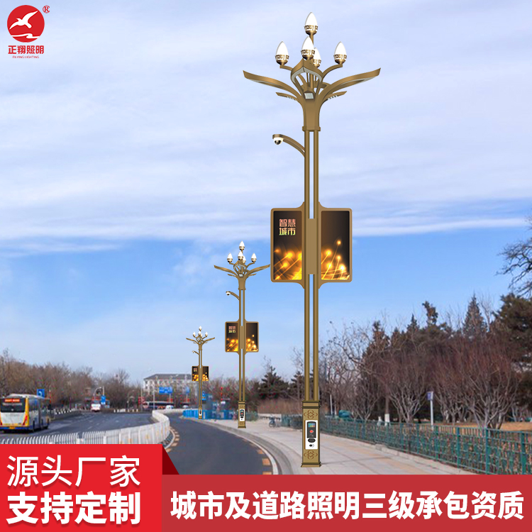 智慧路燈桿