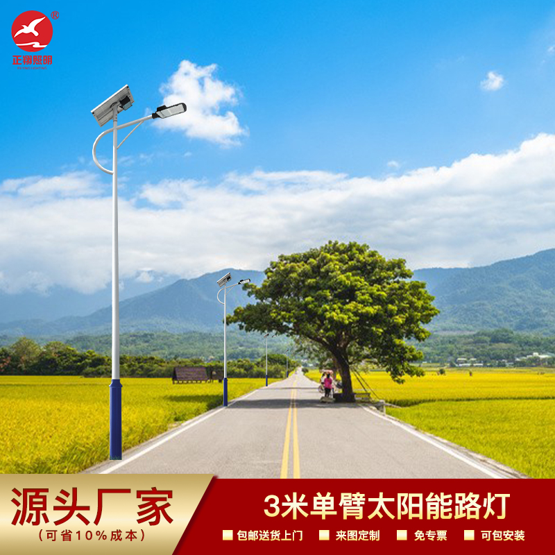 戶外太陽(yáng)能路燈
