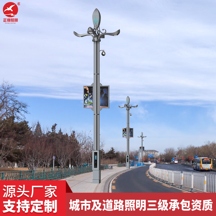 智慧路燈設計方案
