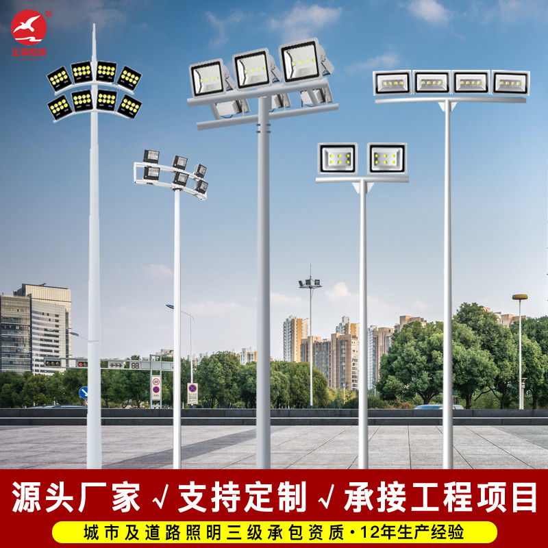 高桿燈