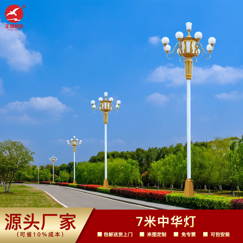 景觀燈