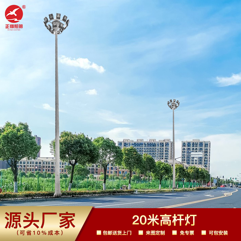 升降式高桿燈