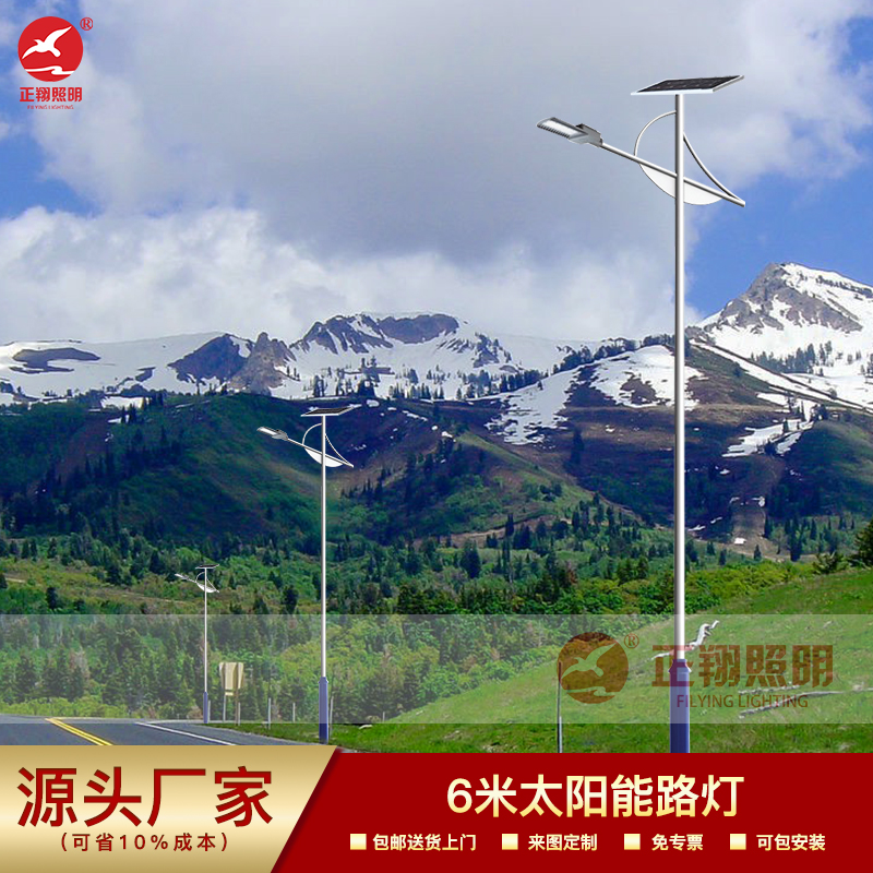 太陽能路燈