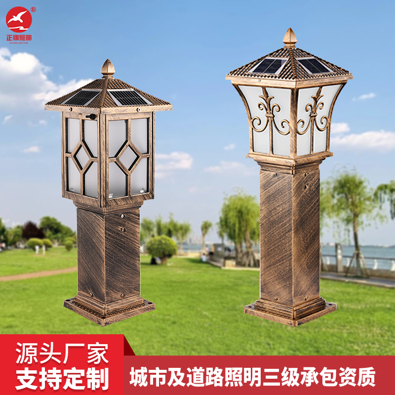 太陽(yáng)能草坪燈