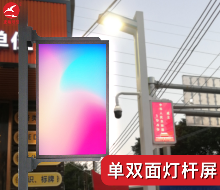 智慧路燈桿顯示屏， 照亮城市的智慧眼