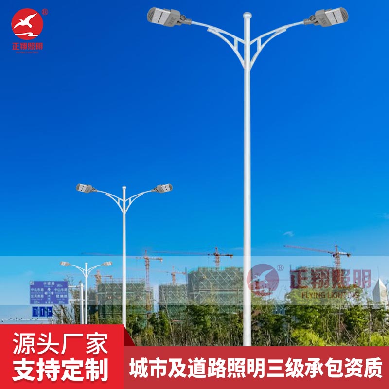 高低臂市電路燈