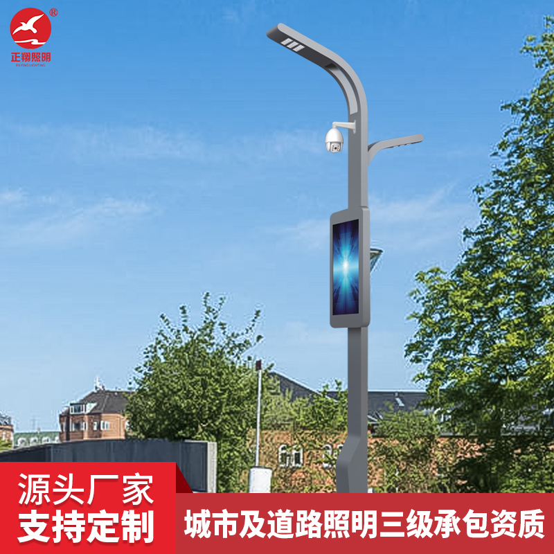 高低臂智慧路燈