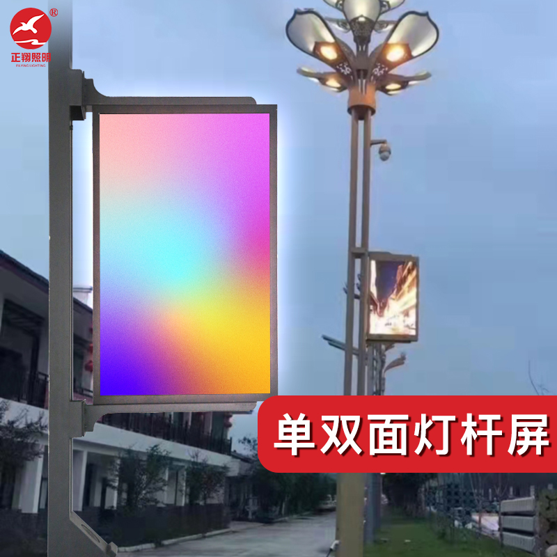 智慧路燈顯示屏