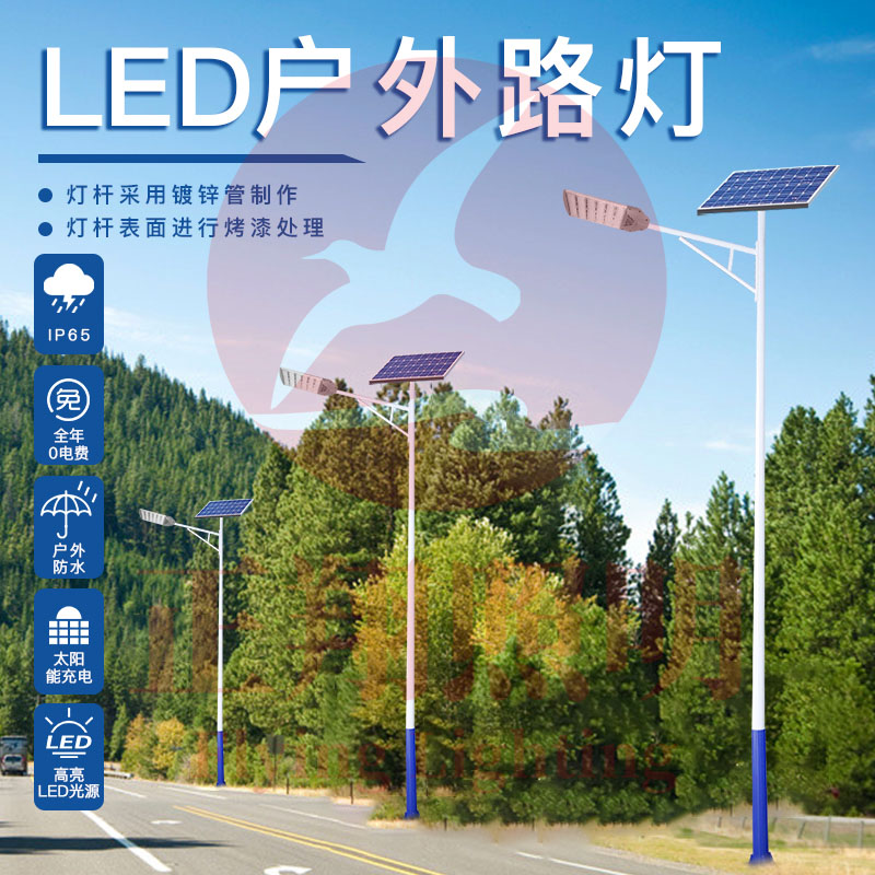 單臂太陽能路燈