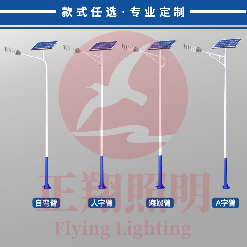 單臂太陽能路燈