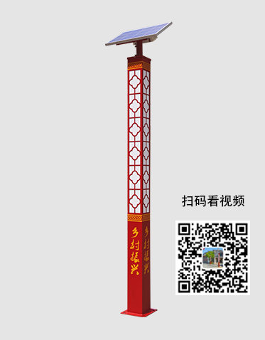 LED太陽(yáng)能景觀燈ZX-JGD041