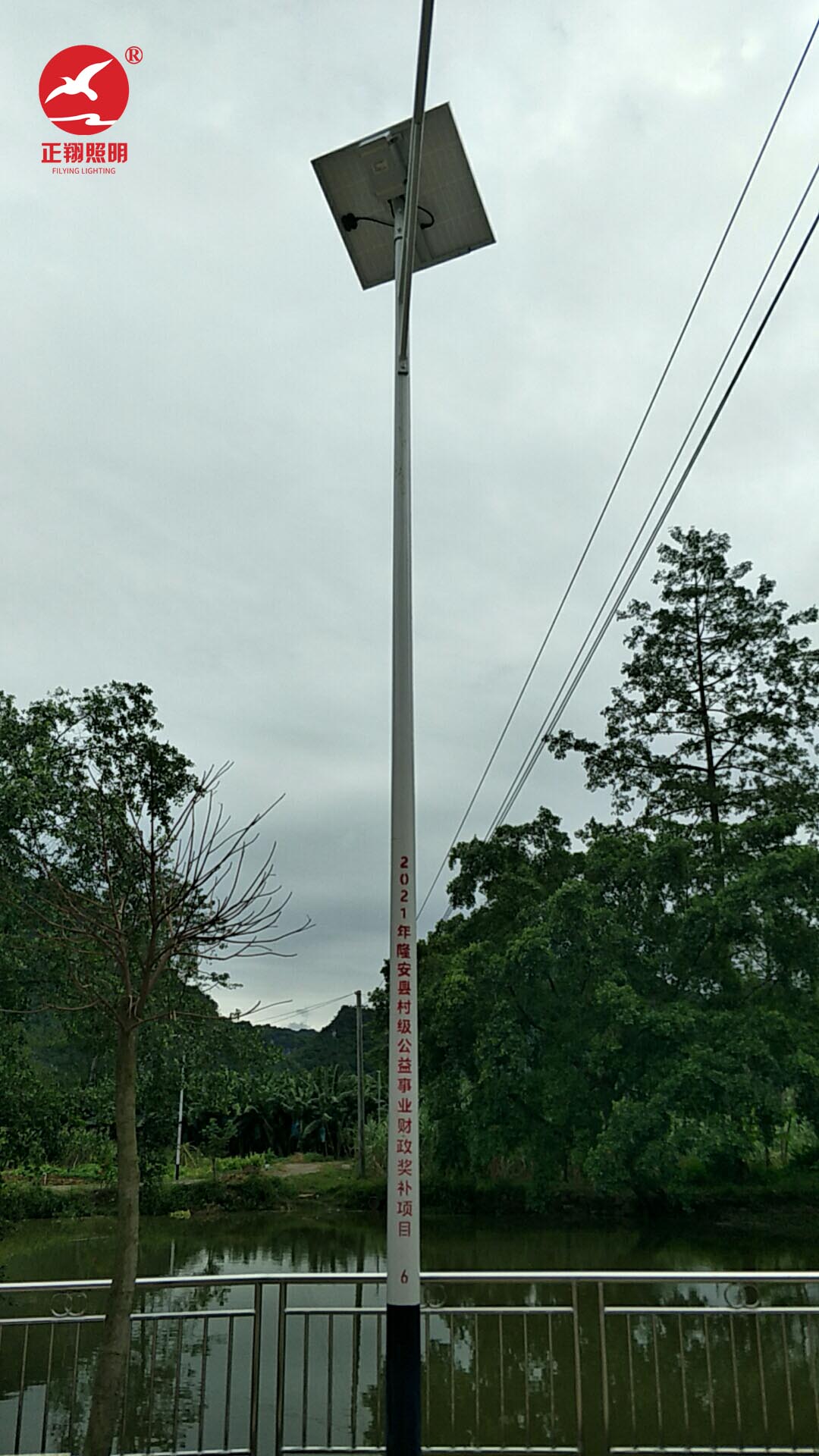 廣西太陽能路燈項(xiàng)目案例