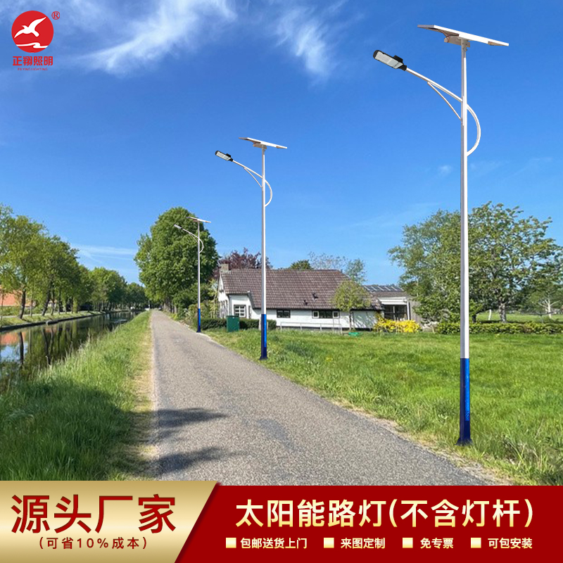 太陽能路燈廠家