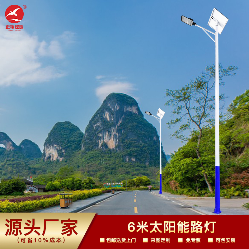 太陽能路燈廠家
