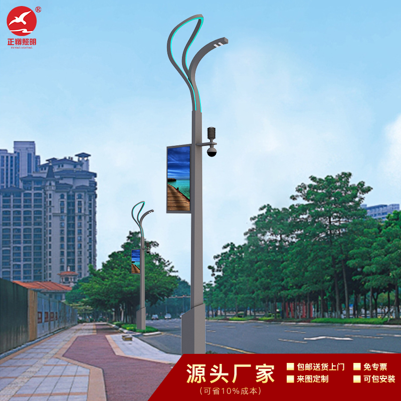 智慧路燈