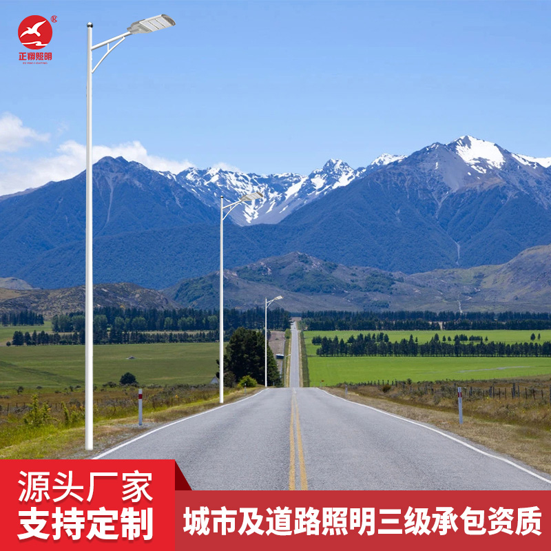 市電單臂路燈