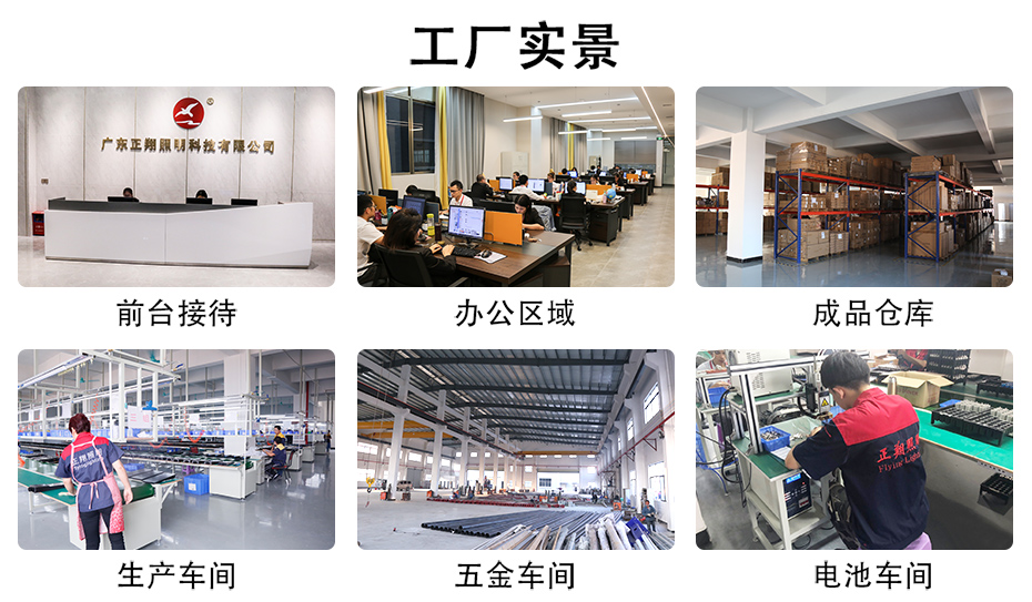 正翔照明工廠實(shí)力