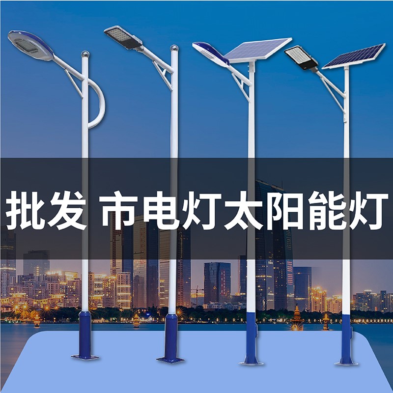 太陽能路燈桿定制
