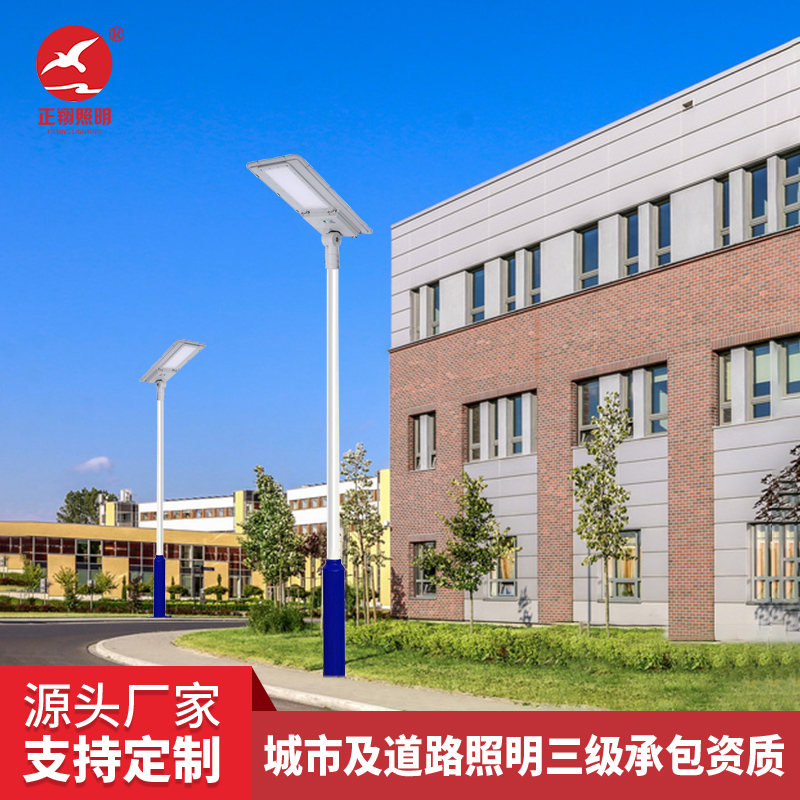 太陽能路燈